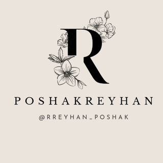 لوگوی کانال تلگرام rreyhan_pooshak — پوشاک ریحان 👗
