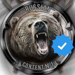 Telegram channel RUSSIAN CONTENT️ №1 logo