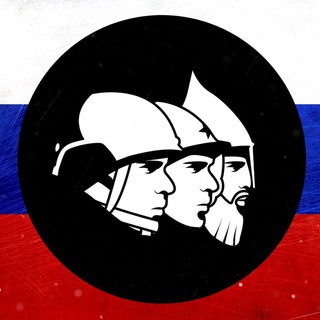 Telegram channel Русский силовик 🇷🇺 logo