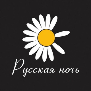Telegram channel Русская ночь logo