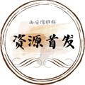 电报频道的标志 ruyashoufa — 儒雅的资源首发