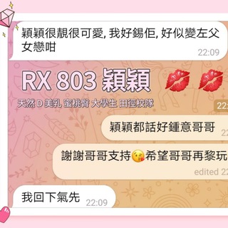 电报频道的标志 rxreport — RX Report 賽後報告（真情流露）