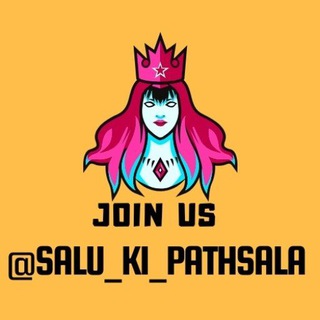 टेलीग्राम चैनल का लोगो salu_ki_pathsala — 😂✪ 𝐒𝐀𝐋𝐔 𝐊𝐈 𝐏𝐀𝐓𝐇𝐒𝐀𝐋𝐀 ✪☑️