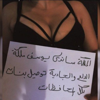 شعار قناة تلجرام sandynb — الدلوعه ساندي❤💋