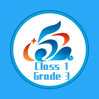 电报频道的标志 sannianjiyibancalls — Class1,Grade3｜GEMS