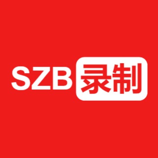 电报频道的标志 saozhibo — 💃 大招錄製組 💃