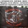 Telegram channel Бешеный сапер logo