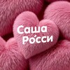 Логотип телеграм канала @sasharoasivl — Секс шоп «Саша Росси»