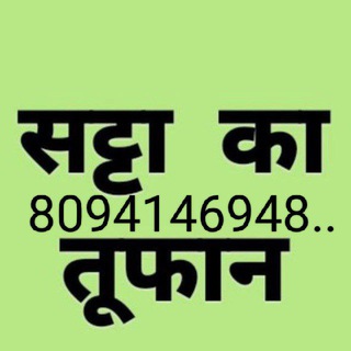Telegram channel सट्टे का तूफान. PAKAD JODI logo