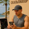 Telegram channel Скальпинатор logo