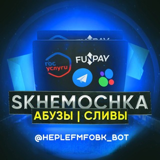 Telegram channel Схемочка logo