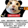 电报频道的标志 scxzz — 手冲小助手【NSFW】