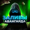 Логотип телеграм канала @secretavgn — 🌷 ЗАЛИВЫ АВАНГАРДА