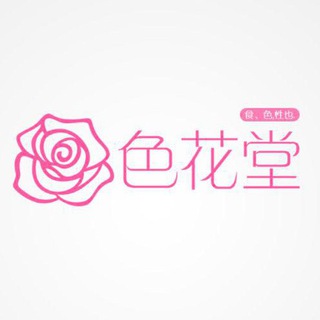 电报频道的标志 sehuatang — 色花堂 | 98堂 | SeHuaTang.com