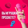 Telegram channel Вы игрушки продаете? logo