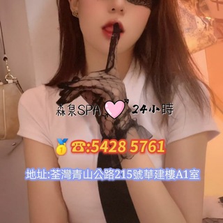 Telegram channel 森泉24小時☎ logo