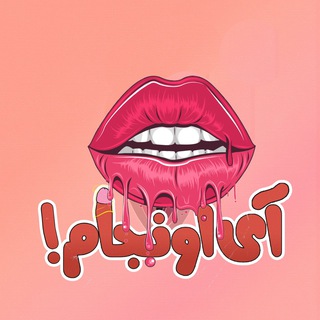 لوگوی کانال تلگرام sexolgy_time — سکسولوژی تایم 🔥