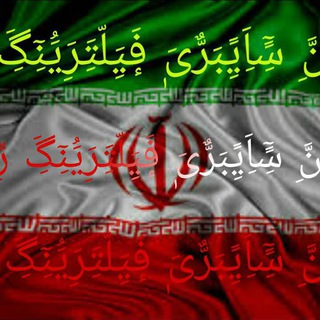 لوگوی کانال تلگرام sexystarr — قفل شد توسط یگان رعد