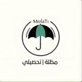 شعار قناة تلجرام sfesee — تسريبات مظله - تسريبات مضله - تسريبات مضلة - تسريبات مظلة