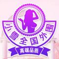 电报频道的标志 shanghaiggg — 上海【极品】