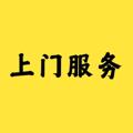 የቴሌግራም ቻናል አርማ shangmentg — 上门服务〈总频道专区〉