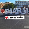 Логотип телеграм канала @sharmelsheykhsexchat — 💞Шарм Эль Шейх, секс чат, знакомства для взрослых.