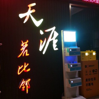 电报频道的标志 shawuting — 一曲肝肠断