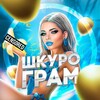 Telegram channel ШКУРОГРАМ 🔞 logo
