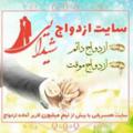 لوگوی کانال تلگرام sheidaei12 — همسریابی شیدایی