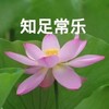 电报频道的标志 shenqinglinxue — 心如止水