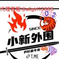 电报频道的标志 shenzhengzheng — 深圳 外围