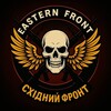 Telegram channel Східний фронт|Eastern Front logo