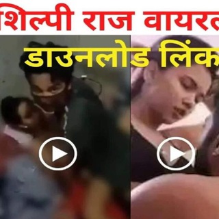 Telegram channel Shilpi Raj MMS Video logo