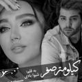 Telegram channel رمان حسرت/شیوا بادی logo