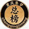 电报频道的标志 shjmzb — 南京集梦【总榜】
