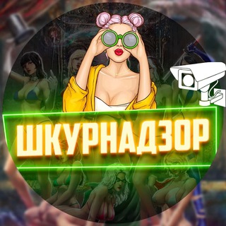 Telegram channel ШКУРНАДЗОР 🔞 👈 logo