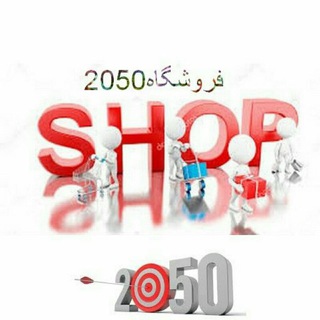 لوگوی کانال تلگرام shop_2050 — فروش لباس خواب کاستوم و...