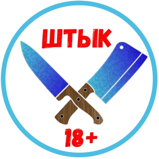 Telegram channel Штык 18  logo