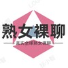 电报频道的标志 shunv20 — 熟女/真实/良家/裸聊自慰（独家）