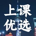 电报频道的标志 shyouxuan — 上海上课优选系列（中转）