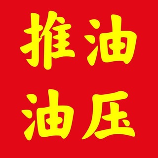Telegram channel 上海推油/上海油压/上海spa/上海按摩/上海会所/上海丝足 logo