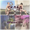 Telegram channel Склад приваток🔞 logo