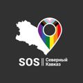 Telegram channel Кризисная группа СК SOS logo