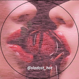 Telegram channel сладость🖤❤️‍🔥 logo