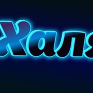 Логотип телеграм канала @slaviggggg — Халява от Славика