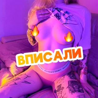 Telegram channel СЛИВ ШКУР АЗОВ logo