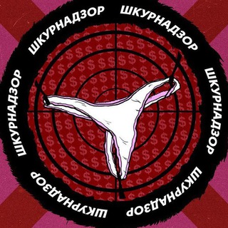 Telegram channel ШКУРНАДЗОР logo