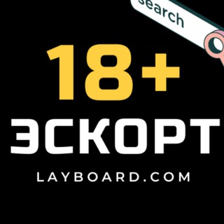 Логотип телеграм канала @slivgramru — ЭСКОРТ - РАБОТА 18  LAYBOARD.com