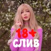 Telegram channel Сливы — и точка. logo
