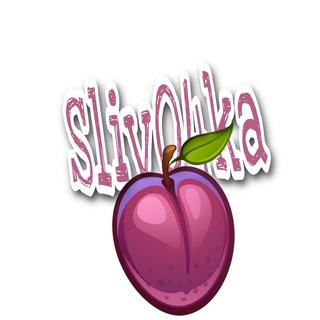 Telegram channel 🍑СливОчка🍑 logo